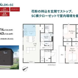 2号棟間取