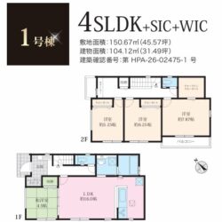 1号棟間取