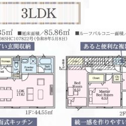1号棟間取