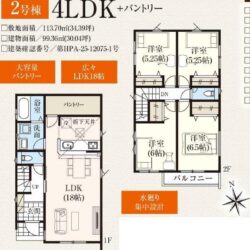 2号棟間取
