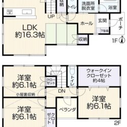 収納力のあるお家で快適な暮らし♪