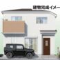 完成イメージ画像