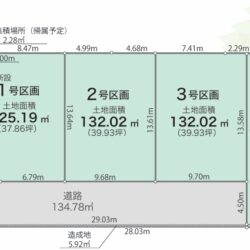 建築条件無し売地♪全4区画！