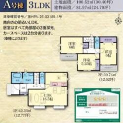 A間取
