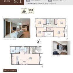 1号棟間取