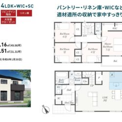4号棟間取