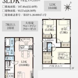 2号棟間取